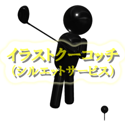 光沢）ゴルフ　ドライバーショット002